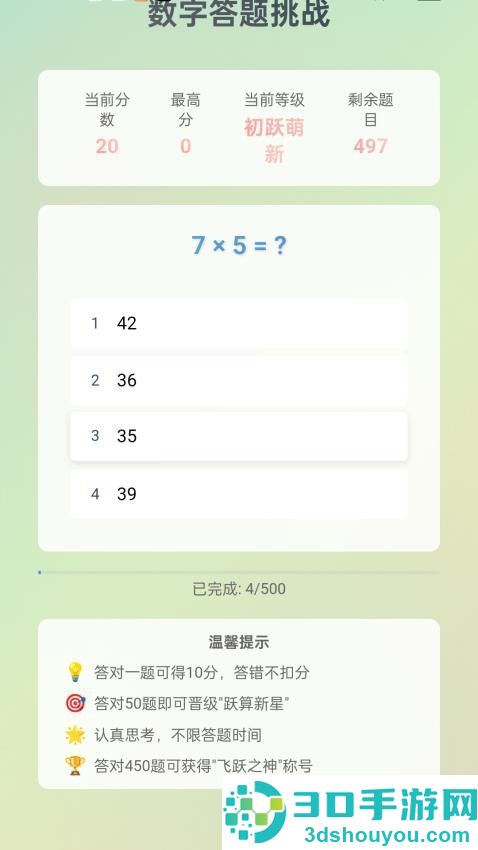 数字连跃app下载官网版