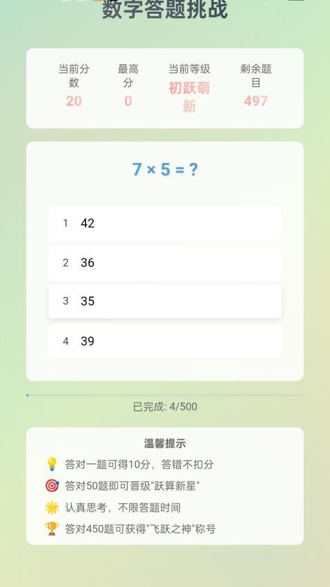 数字连跃app下载官网版