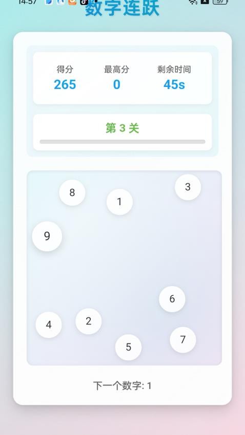 数字连跃app下载官网版