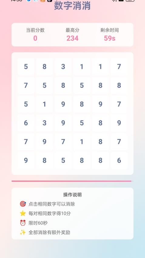 数字连跃app下载官网版