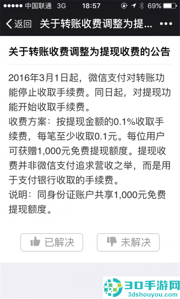 微信