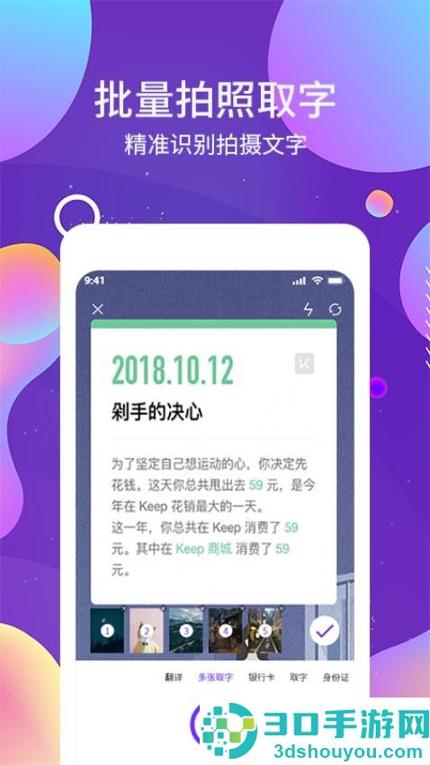 ocr图文识别软件下载
