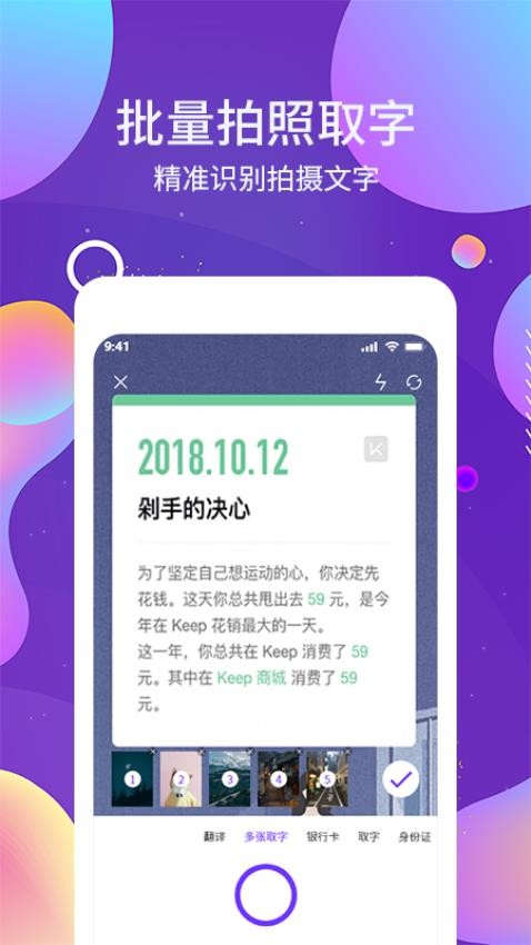 ocr图文识别软件下载