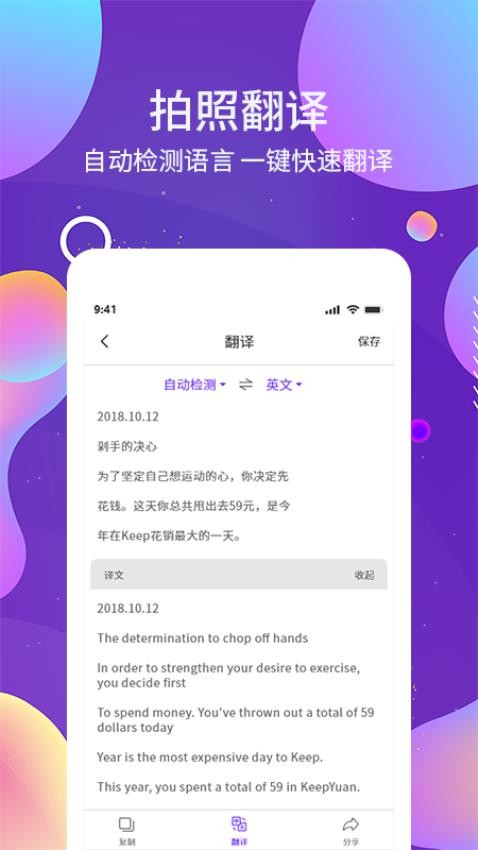 ocr图文识别软件下载
