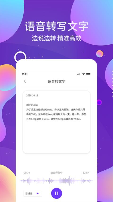 ocr图文识别软件下载