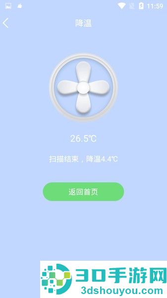 手机快速降温管家下载