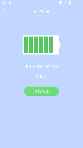 手机快速降温管家下载