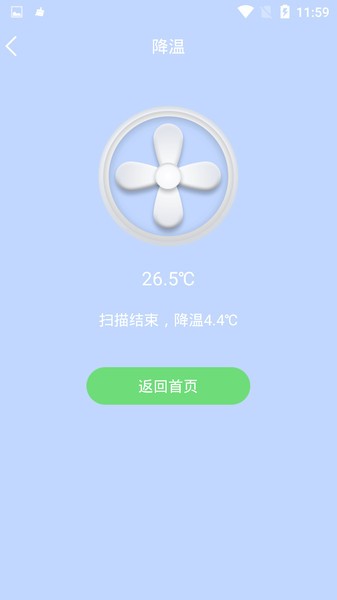手机快速降温管家下载