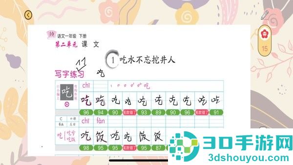 写字无忧app下载