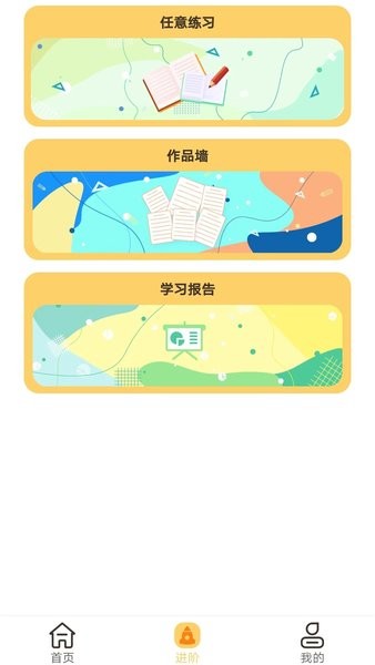 写字无忧app下载