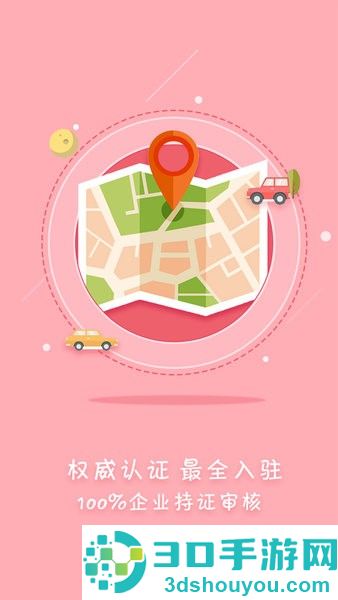 众食安公众版下载