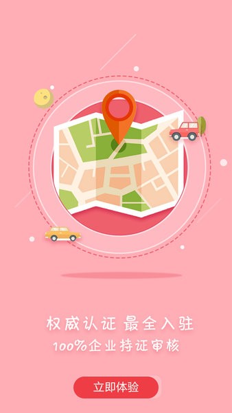 众食安公众版下载