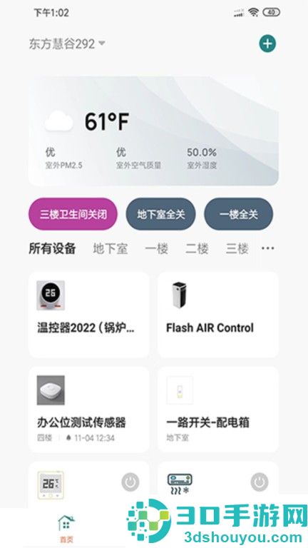 seekco app下载