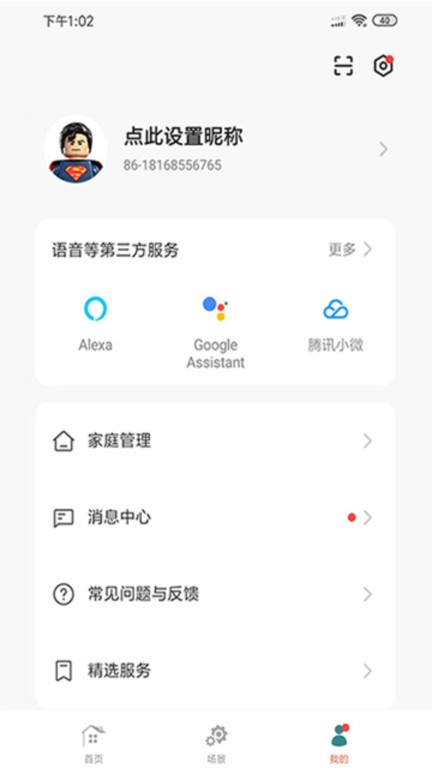 seekco app下载