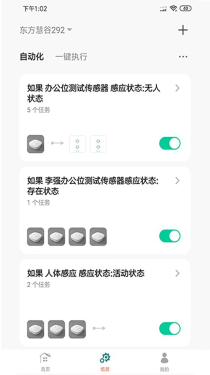 seekco app下载