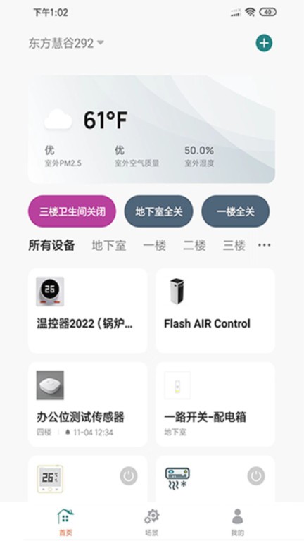 seekco app下载
