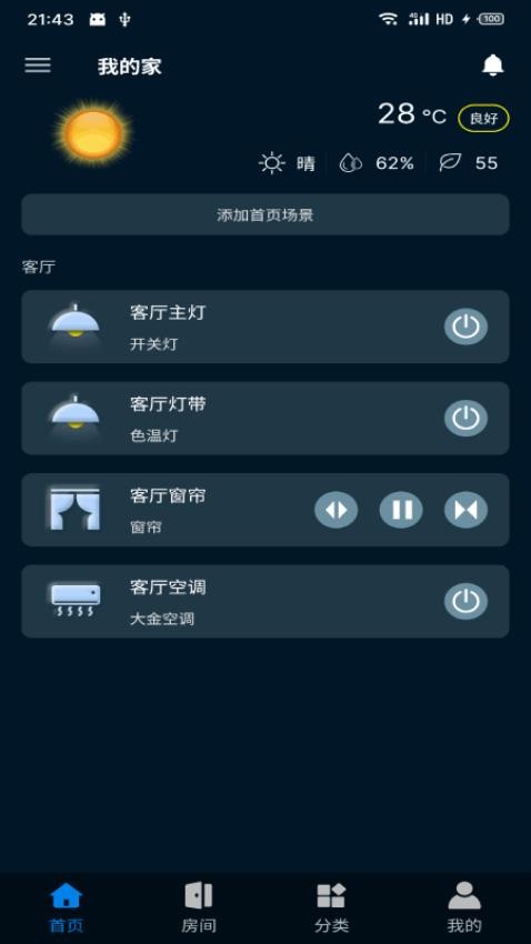 智享云家app下载官网版