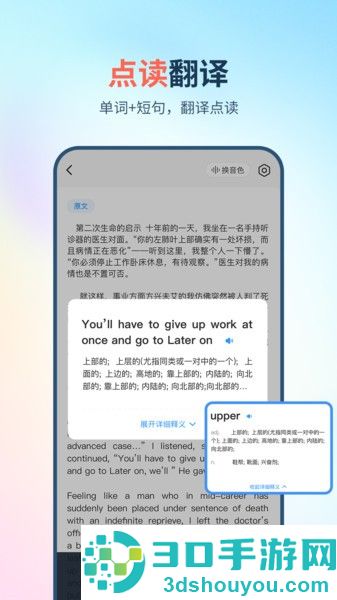 拍照朗读神器下载安装手机版