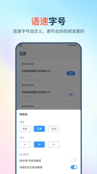 拍照朗读神器下载安装手机版