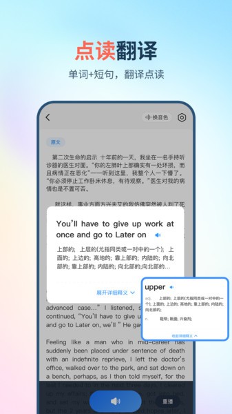 拍照朗读神器下载安装手机版