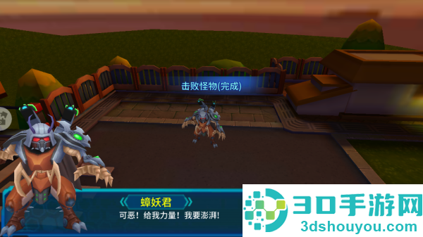 巨神战击队3游戏