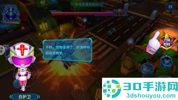 巨神战击队3游戏