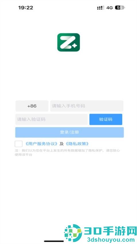 植健康APP官方版下载