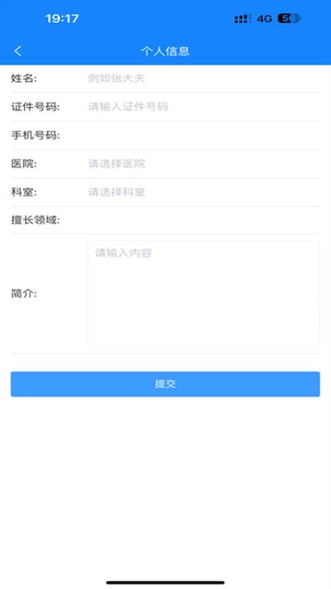 植健康APP官方版下载