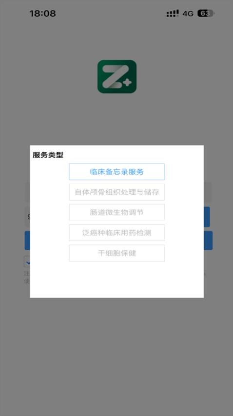 植健康APP官方版下载