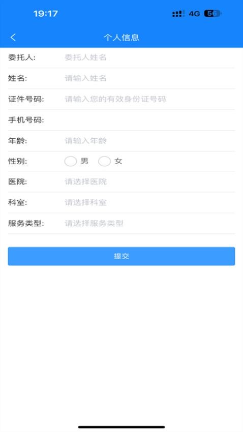 植健康APP官方版下载