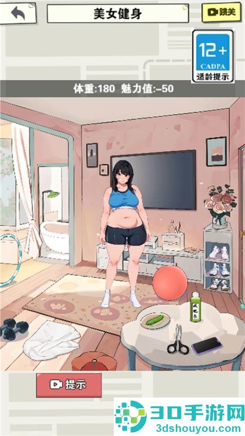女神爱打扮手游最新版下载