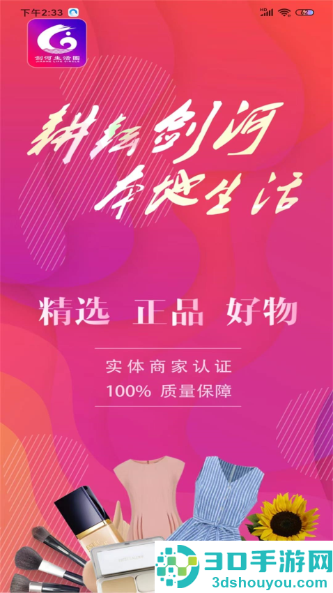 剑河生活圈app下载