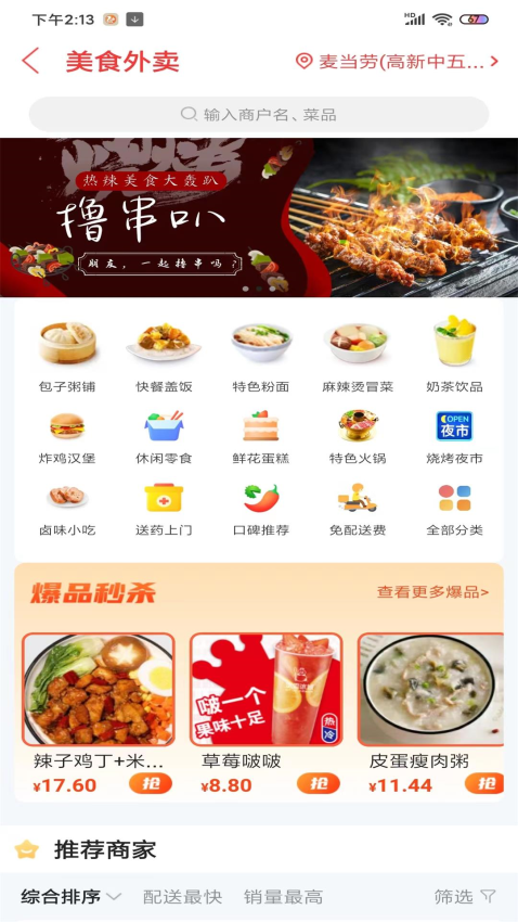 剑河生活圈app下载
