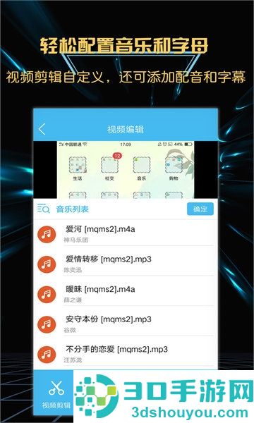 游戏录屏大师下载手机版