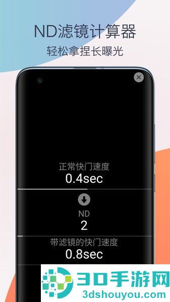 单反相机摄影教程软件下载