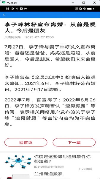 量子天气预报app下载