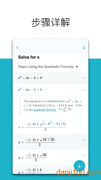 微软数学app下载官方