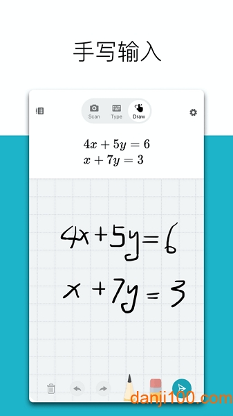 微软数学app下载官方