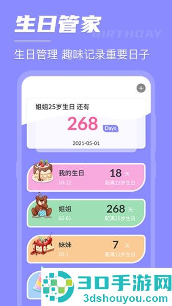 锁屏倒计时app下载