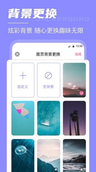 锁屏倒计时app下载