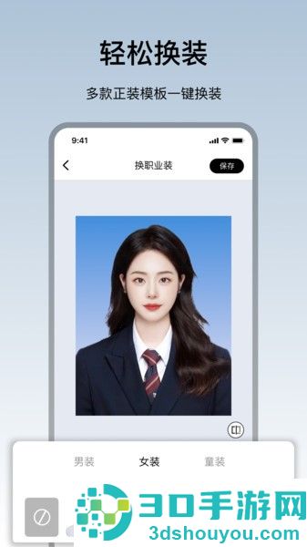 护照照片制作软件免费下载