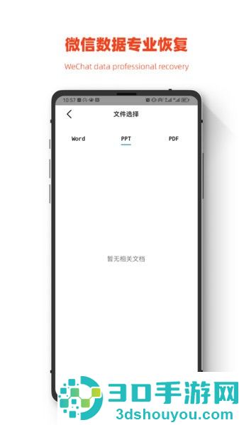 小鹏数据恢复app下载