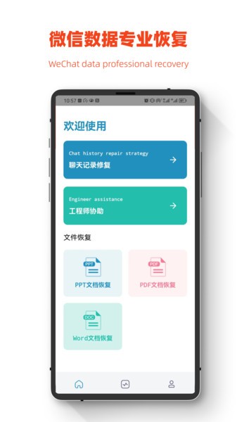 小鹏数据恢复app下载