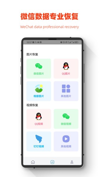 小鹏数据恢复app下载