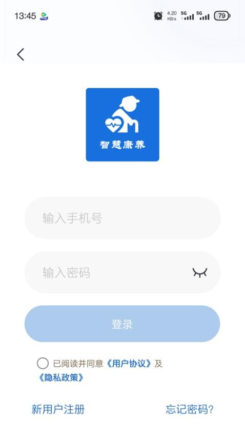 智慧康养app官方版下载安装