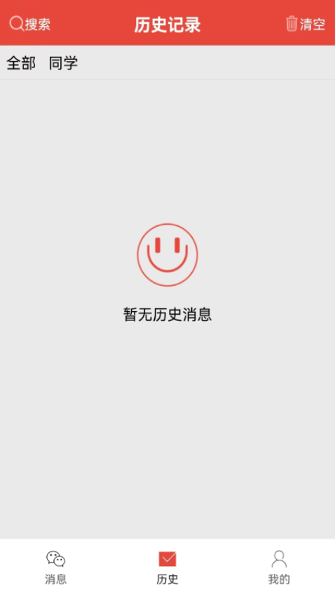信息提醒器免费版下载