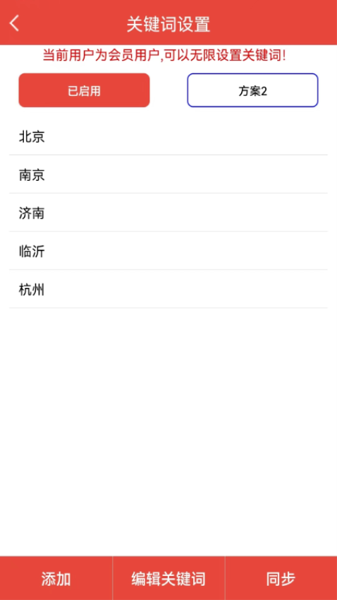 信息提醒器免费版下载