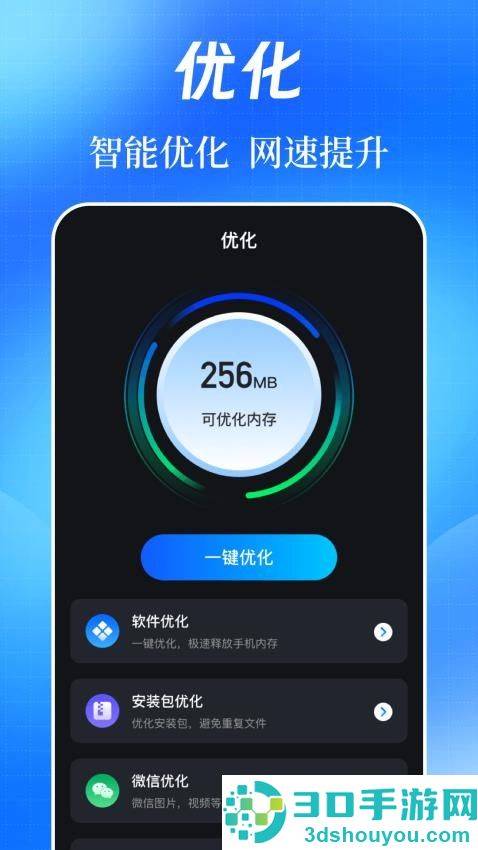 网速测试助手官网版下载