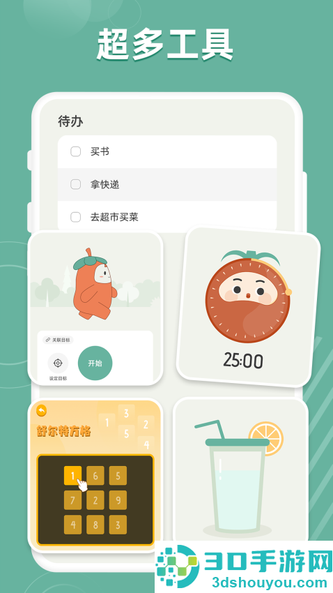 好柿花生app下载安装