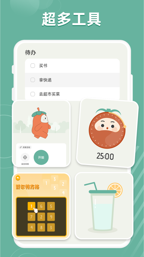 好柿花生app下载安装